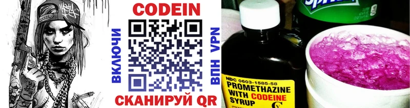 дарк нет формула  Горбатов  Кодеин напиток Lean (лин)  МЕГА как зайти 
