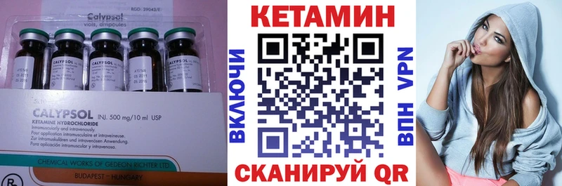 КЕТАМИН ketamine  купить наркотики цена  kraken зеркало  Горбатов 
