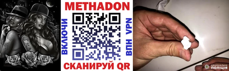 МЕТАДОН кристалл  Горбатов 